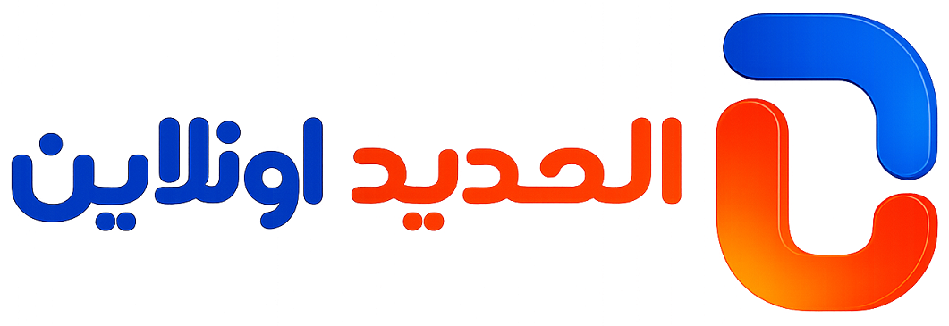 الحدید اونلاین