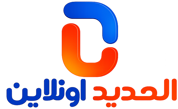 الحدید اونلاین